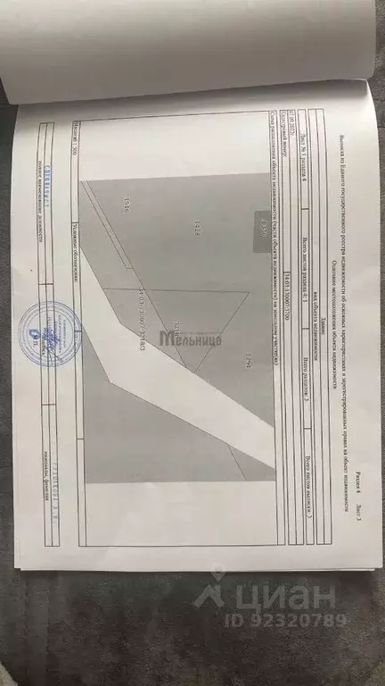 Дом в Волгоградская область, Городище рп, СНТ усадьба 2 (120 м) - Фото 1