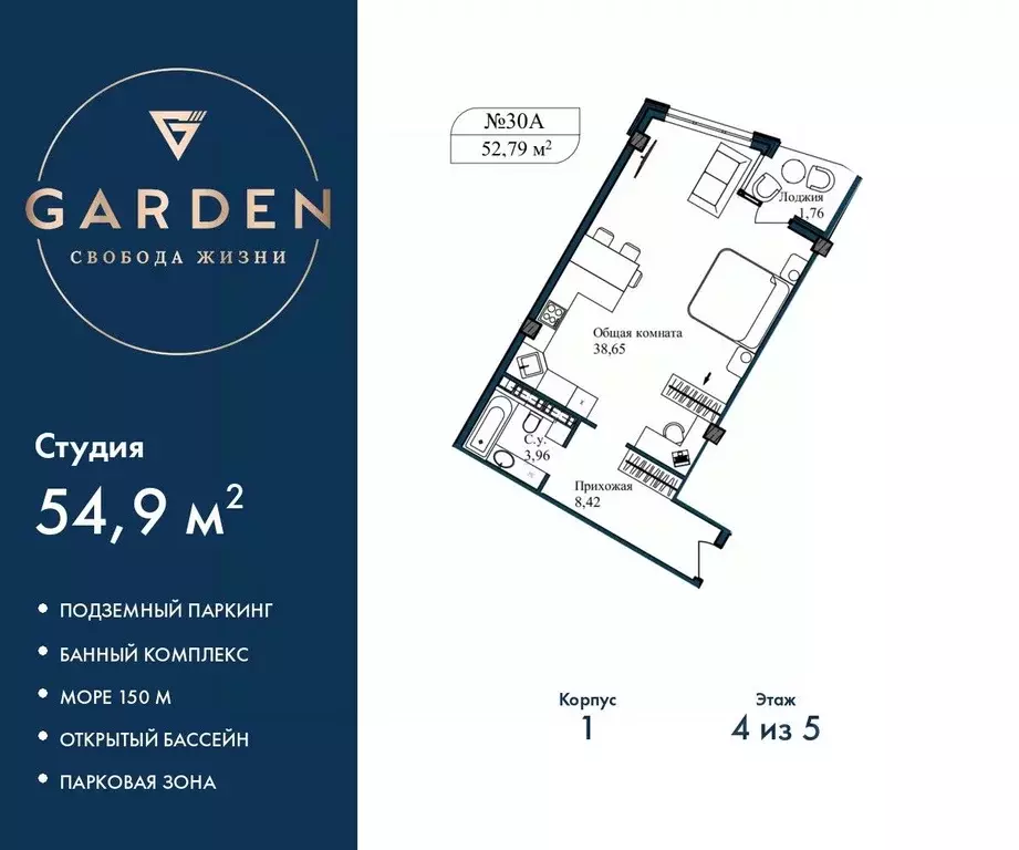Студия Севастополь ул. Летчиков, 10 (54.9 м) - Фото 1