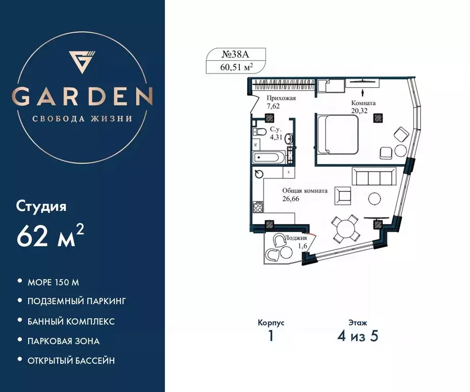2-к кв. Севастополь ул. Летчиков, 10 (62.0 м) - Фото 1