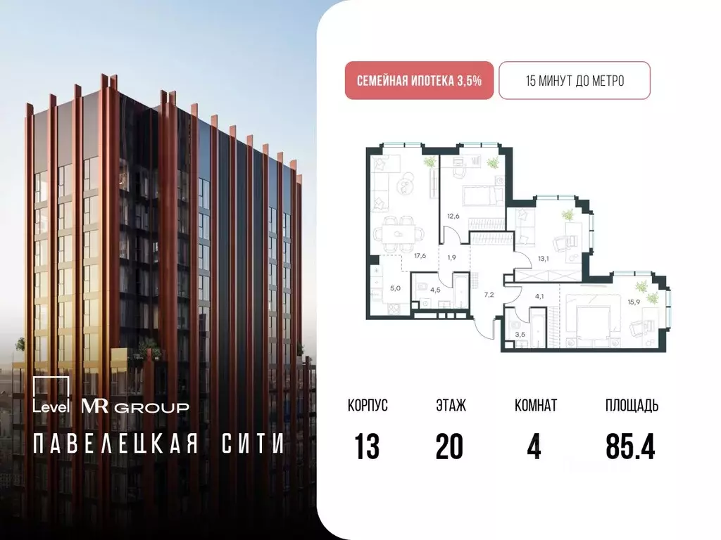 4-к кв. Москва Павелецкая Сити жилой комплекс, к13 (85.4 м) - Фото 0