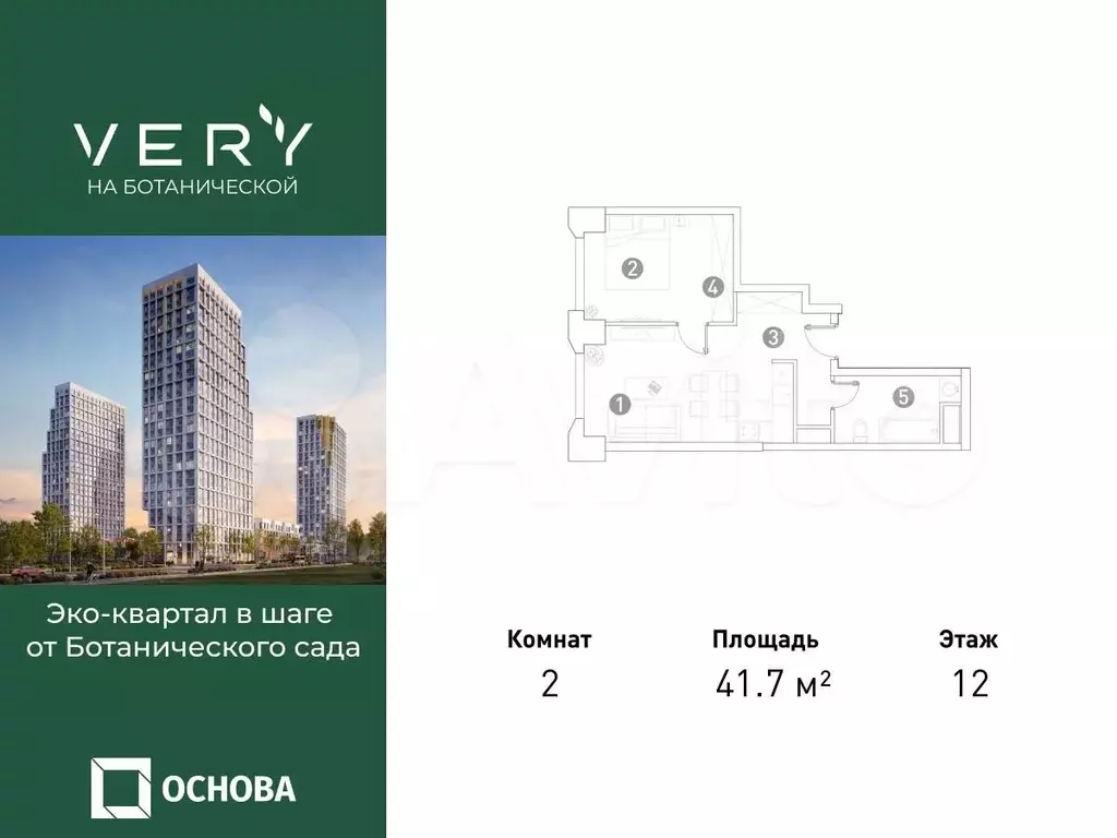 2-к. квартира, 41,7 м, 12/29 эт. - Фото 0