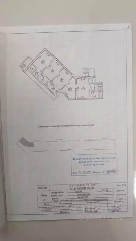 Офис в Новосибирская область, Новосибирск Горский мкр, 84 (27 м) - Фото 0