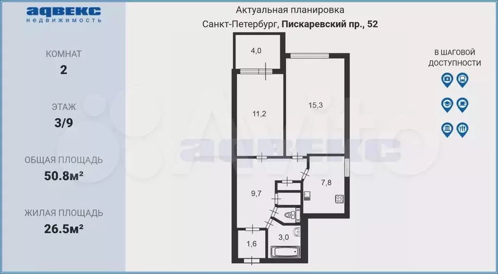 2-к. квартира, 50,8 м, 3/9 эт. - Фото 0