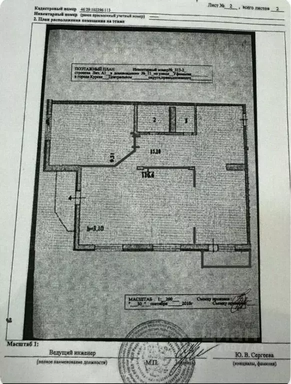 2-к кв. Курская область, Курск ул. Уфимцева, 11 (125.5 м) - Фото 1