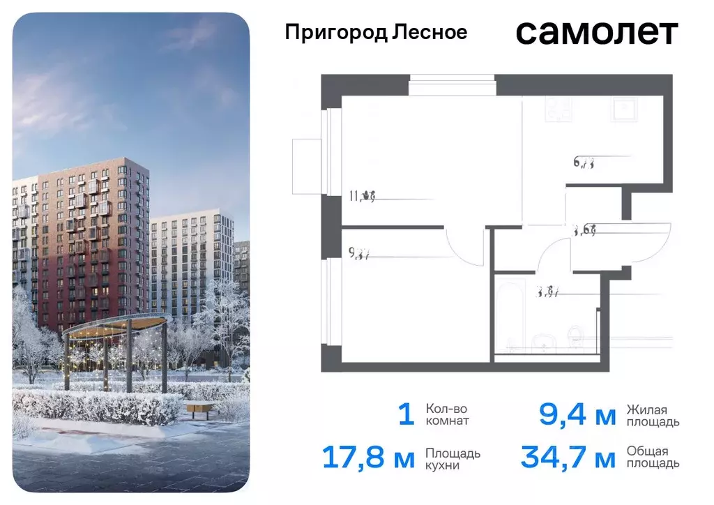 1-к кв. Московская область, Ленинский городской округ, Мисайлово пгт, ... - Фото 0