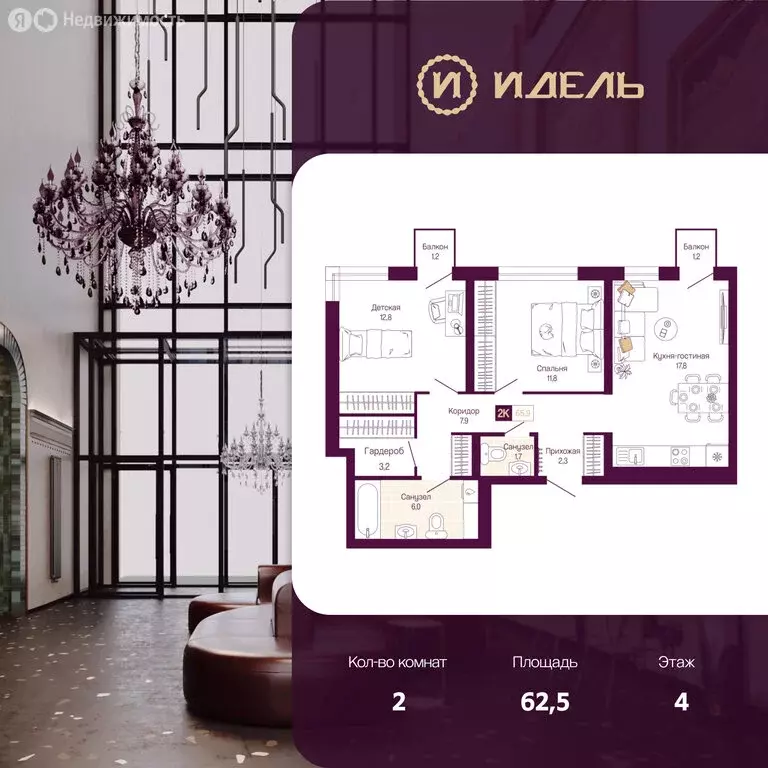 2-комнатная квартира: Нижний Новгород, ЖК Идель. Квартал на Сенной ... - Фото 1