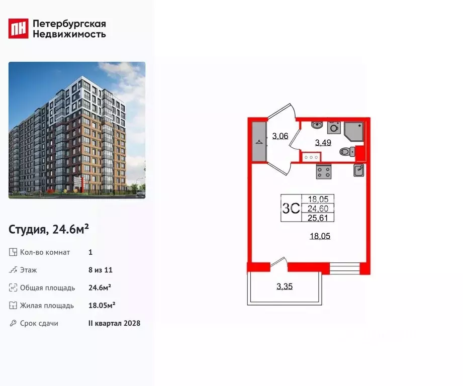 Студия Санкт-Петербург Большой Смоленский просп. (24.6 м) - Фото 1