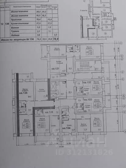 2-к кв. Чувашия, Чебоксары ул. А.В. Асламаса, 5 (78.0 м) - Фото 0