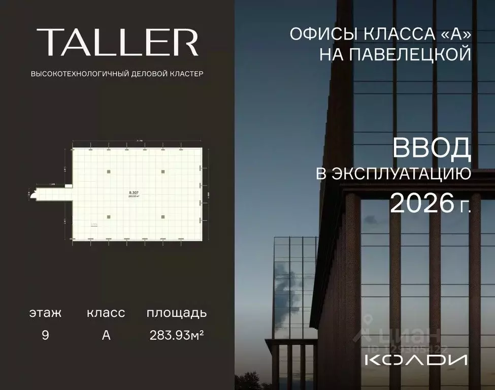 Офис в Москва проезд Жуков, вл8 (284 м) - Фото 1