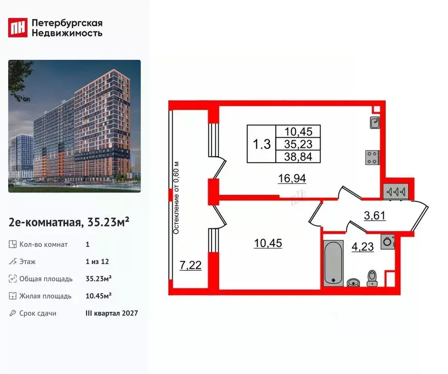 1-к кв. Ленинградская область, Всеволожский район, Свердловское ... - Фото 1