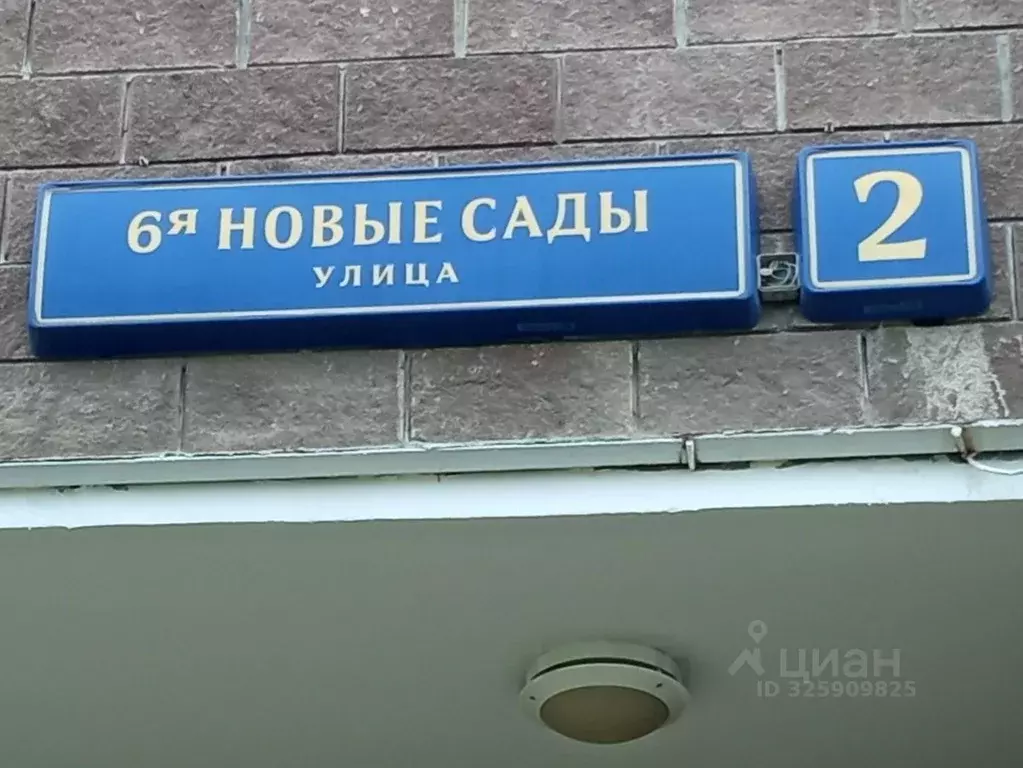Гараж в Москва ул. 6-я Новые Сады, 2 (20 м) - Фото 1