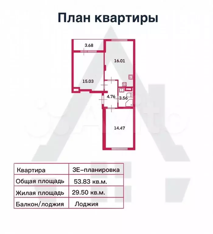 3-к. квартира, 53,8 м, 4/4 эт. - Фото 0