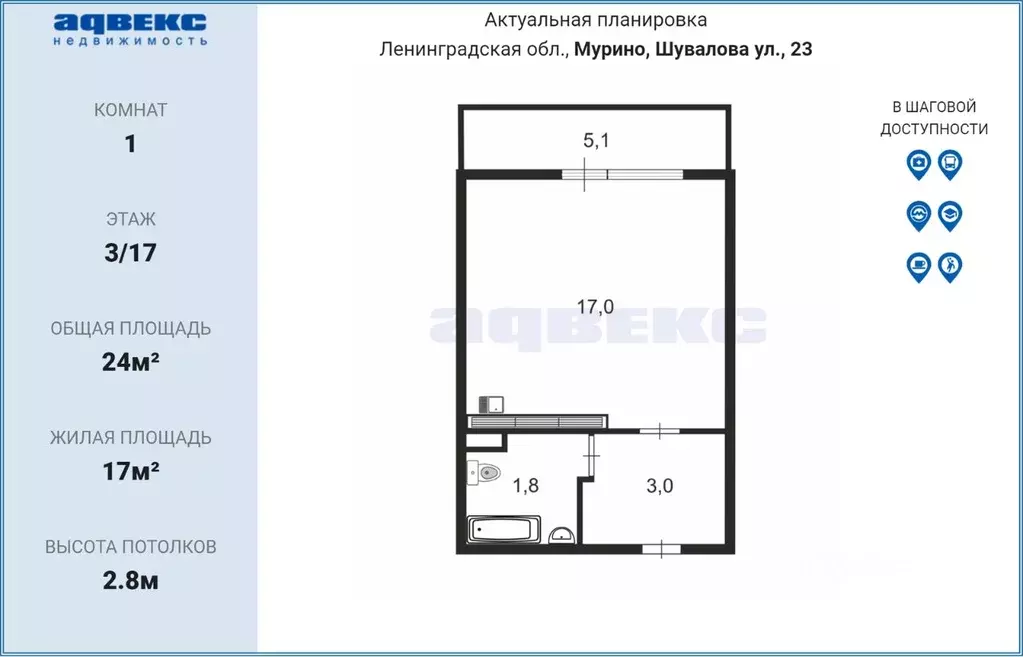 Студия Ленинградская область, Мурино Всеволожский район, ул. Шувалова, ... - Фото 1