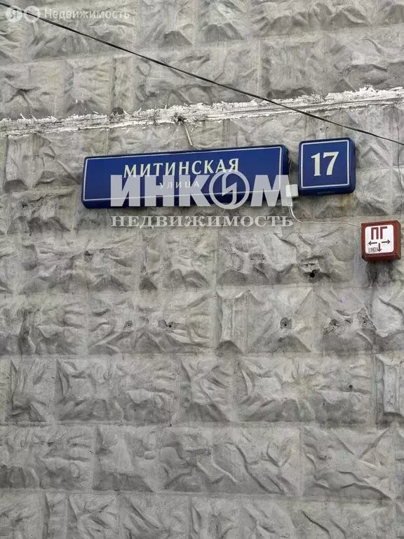 1-комнатная квартира: Москва, Митинская улица, 17 (37.8 м) - Фото 2