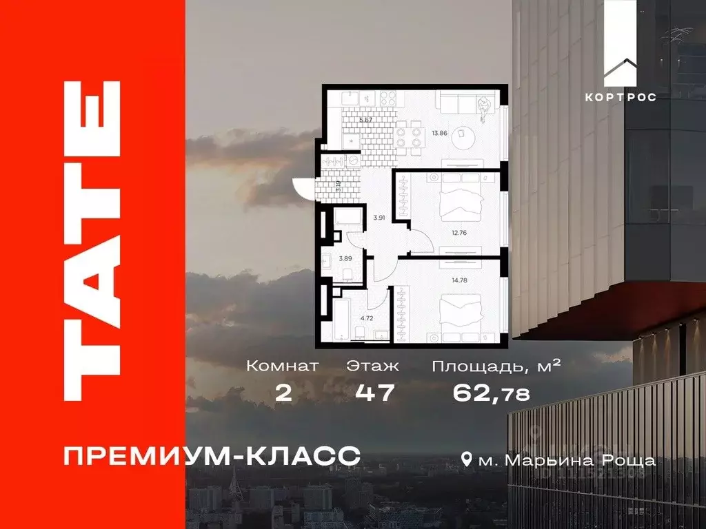 2-к кв. Москва ул. Веткина, 4 (62.78 м) - Фото 0