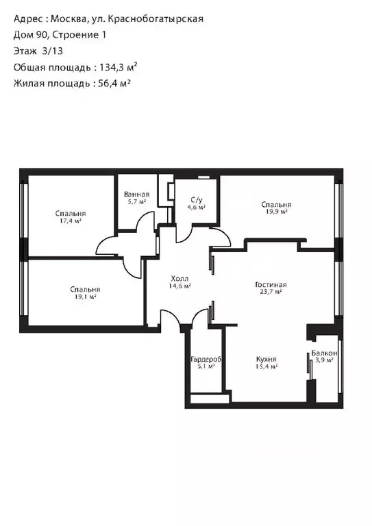 4-к кв. Москва Краснобогатырская ул., 90С1 (134.3 м) - Фото 2