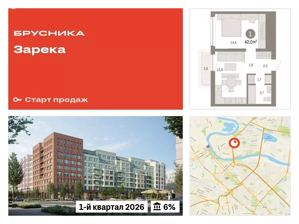 1-комнатная квартира: Тюмень, Мысовская улица, 26к1 (41.98 м) - Фото 0