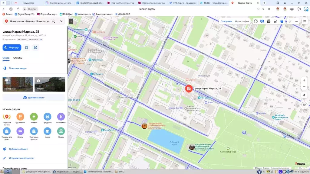 Помещение свободного назначения в Вологодская область, Вологда ул. ... - Фото 1