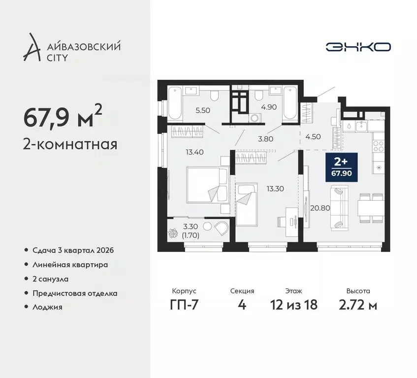 2-к кв. Тюменская область, Тюмень ул. Пожарных и Спасателей, 2к1 (67.9 ... - Фото 1