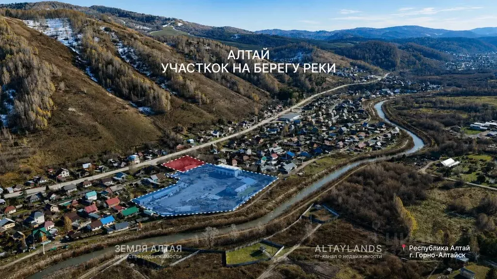 Участок в Алтай, Горно-Алтайск Шелковичная ул., 112 (1.84 га.) - Фото 1