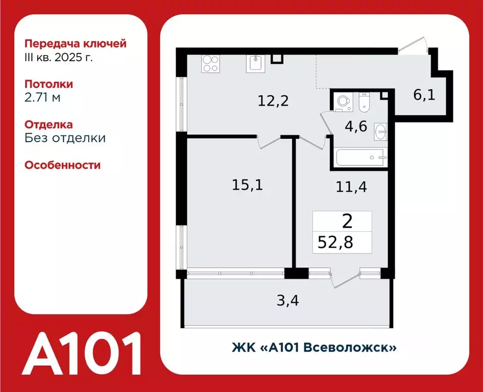 2-к кв. ленинградская область, всеволожск южный мкр, 1.3 (52.8 м) - Фото 0