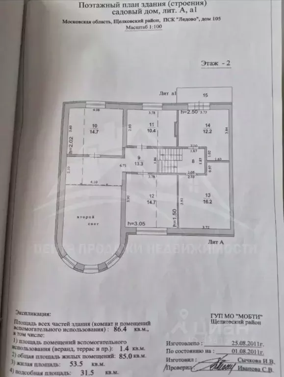 Дом в Московская область, Щелково городской округ, д. Ледово, ... - Фото 1