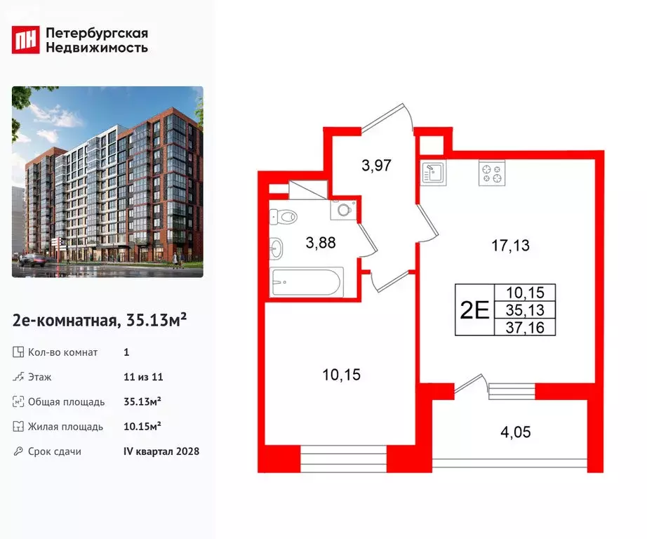 1-комнатная квартира: Санкт-Петербург, территория Предпортовая (35.13 ... - Фото 1