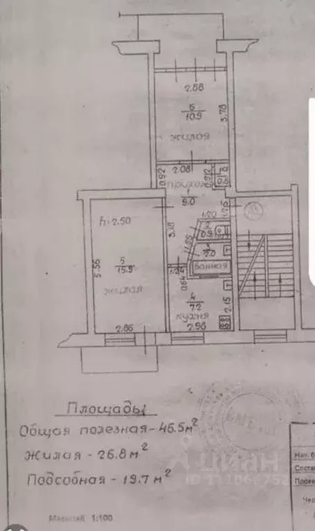 4-к кв. Крым, Евпатория ул. Некрасова, 47 (46.5 м) - Фото 2