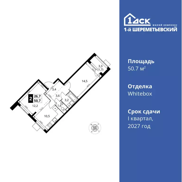 2-комнатная квартира: Химки, микрорайон Подрезково (50.7 м) - Фото 0
