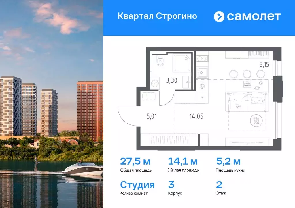 Студия Московская область, Красногорск Квартал Строгино жилой комплекс ... - Фото 0