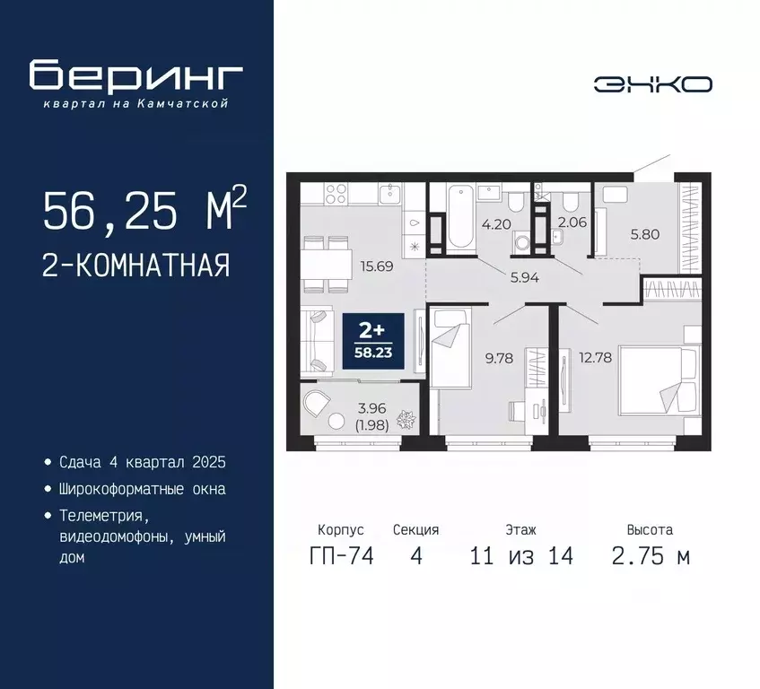 2-к кв. Тюменская область, Тюмень Камчатская ул. (56.25 м) - Фото 0