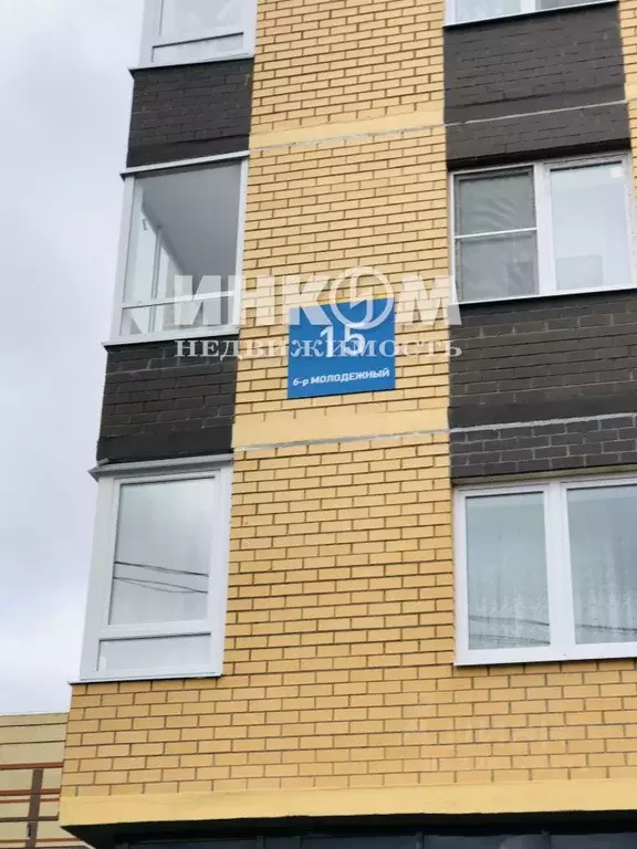 1-к кв. Московская область, Ленинский городской округ, Мисайлово пгт, ... - Фото 2