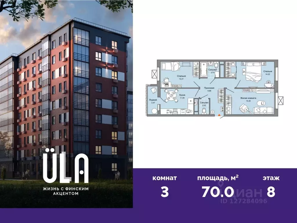 3-к кв. Ульяновская область, Ульяновск ул. Генерала Кашубы, 4 (70.0 м) - Фото 1