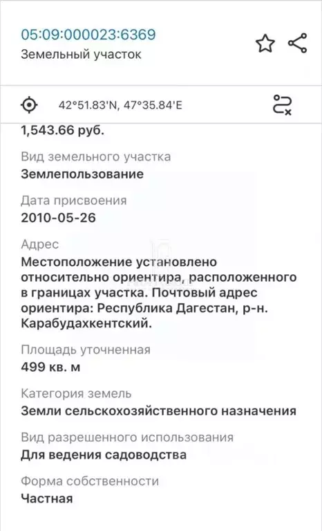 Участок в Дагестан, Махачкала СНТ Гаджиевец тер.,  (5.0 сот.) - Фото 1