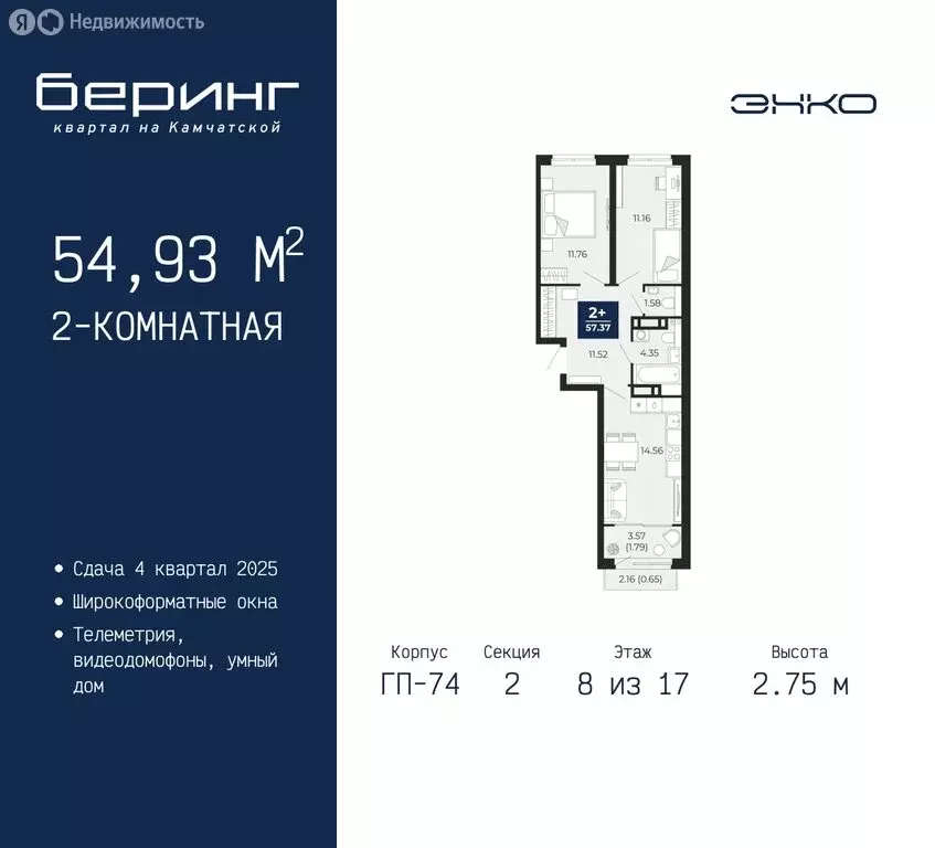 2-комнатная квартира: Тюмень, микрорайон Энтузиастов (54.93 м) - Фото 0