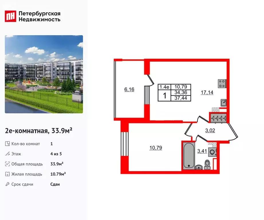 1-комнатная квартира: Санкт-Петербург, Пулковское шоссе, 109к3 (33.9 ... - Фото 1