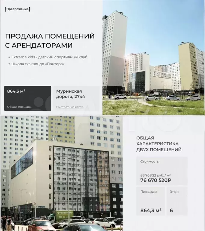 Продам помещение свободного назначения, 864.3 м - Фото 1