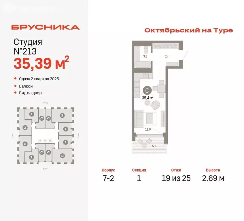 Квартира-студия: Тюмень, жилой комплекс Октябрьский на Туре (35.39 м) - Фото 0