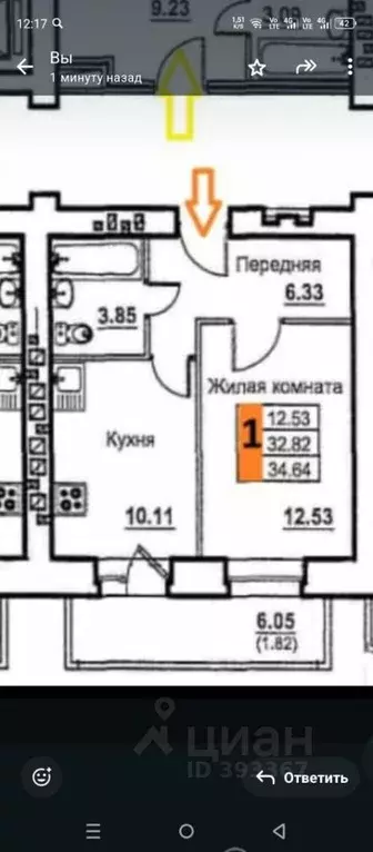 1-к кв. Орловская область, Орел Ливенская ул., 33 (35.0 м) - Фото 1