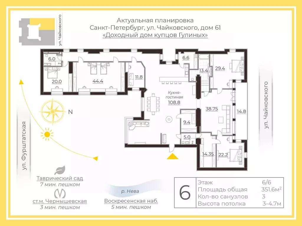 6-к кв. Санкт-Петербург ул. Чайковского, 61 (352.0 м) - Фото 2