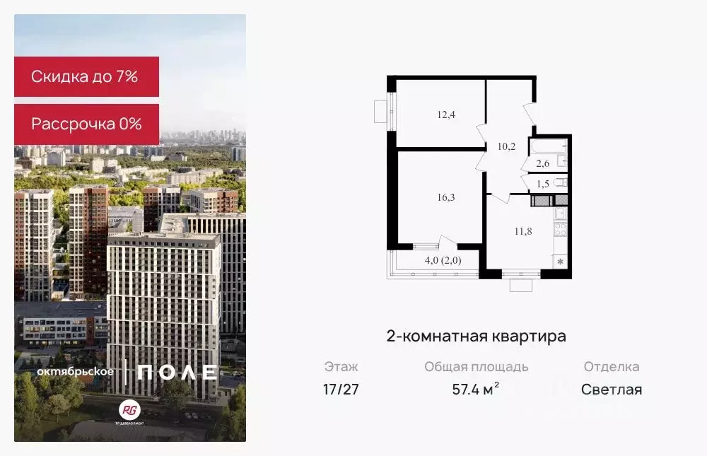 2-к кв. Москва ул. Берзарина, 32А (57.4 м) - Фото 0