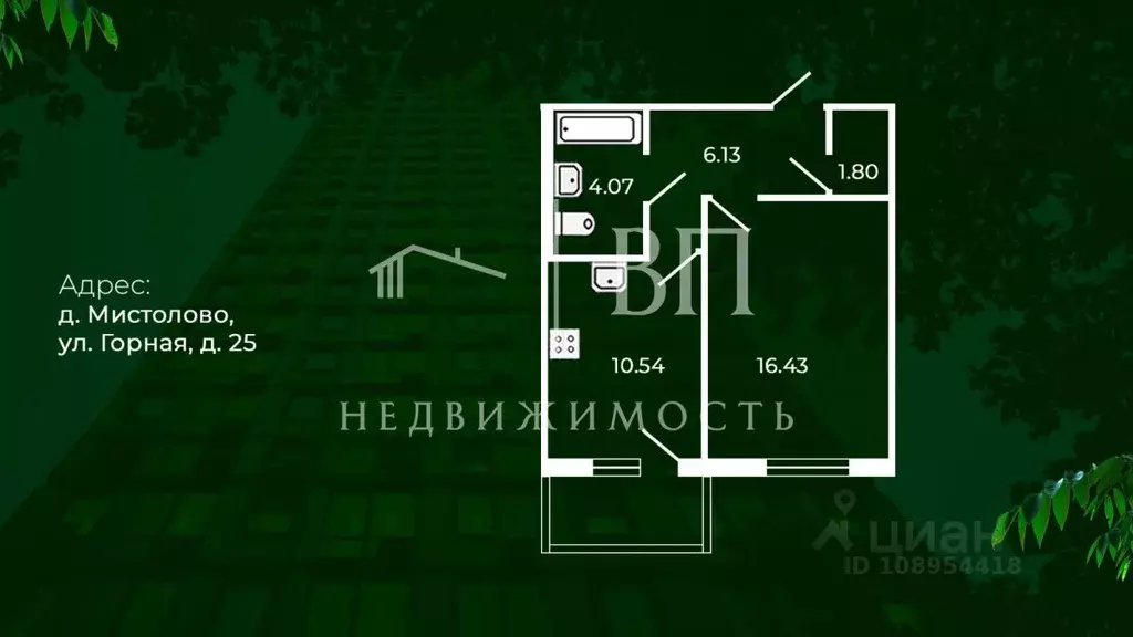 1-к кв. Ленинградская область, Всеволожский район, Бугровское ... - Фото 2