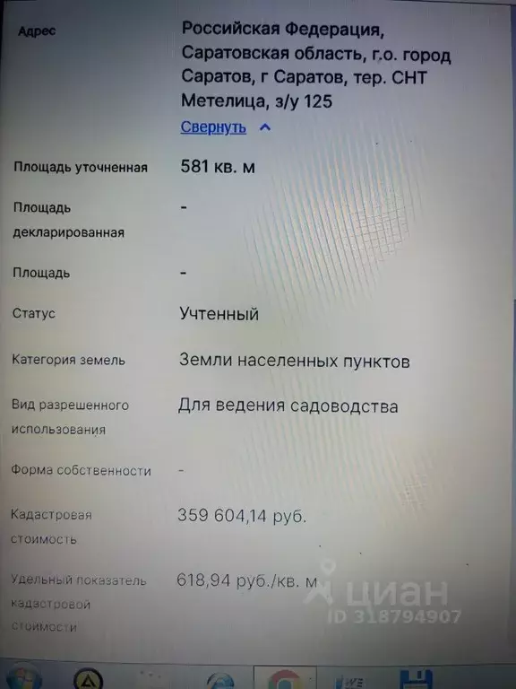 Дом в Саратовская область, Саратов проезд 6-й Лагерный (20 м) - Фото 1