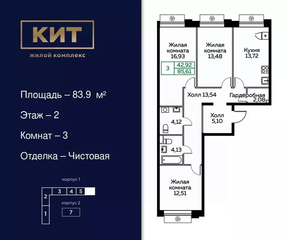 3-к кв. Московская область, Мытищи Новомытищинский просп., 4А (83.9 м) - Фото 0