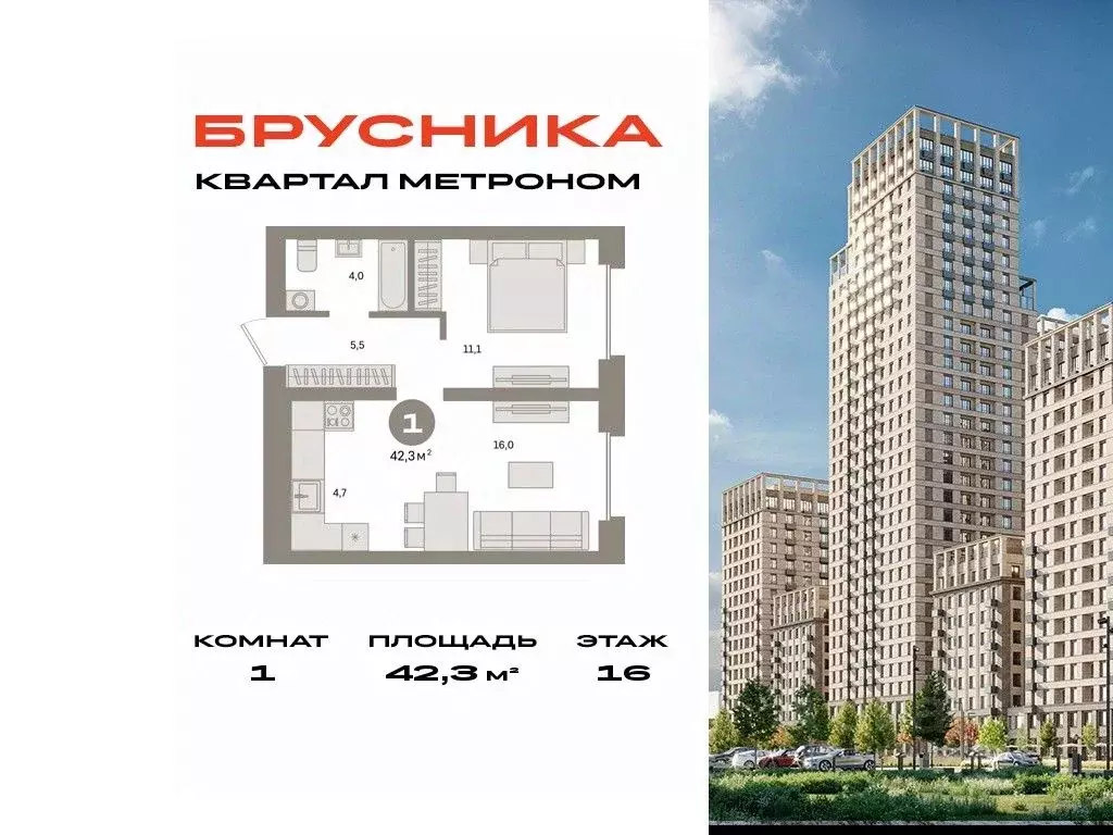 1-к кв. Москва Тагильская ул., 6/5 (42.3 м) - Фото 0