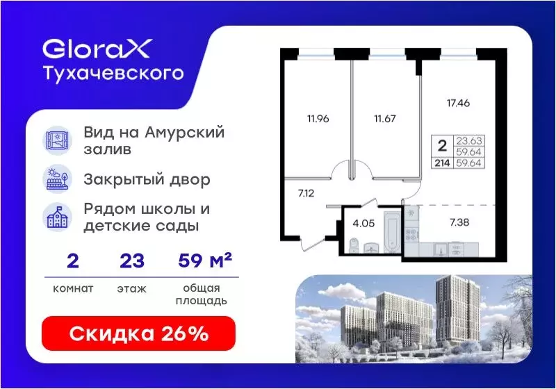 2-к кв. Приморский край, Владивосток ул. Тухачевского, 80 (59.64 м) - Фото 1