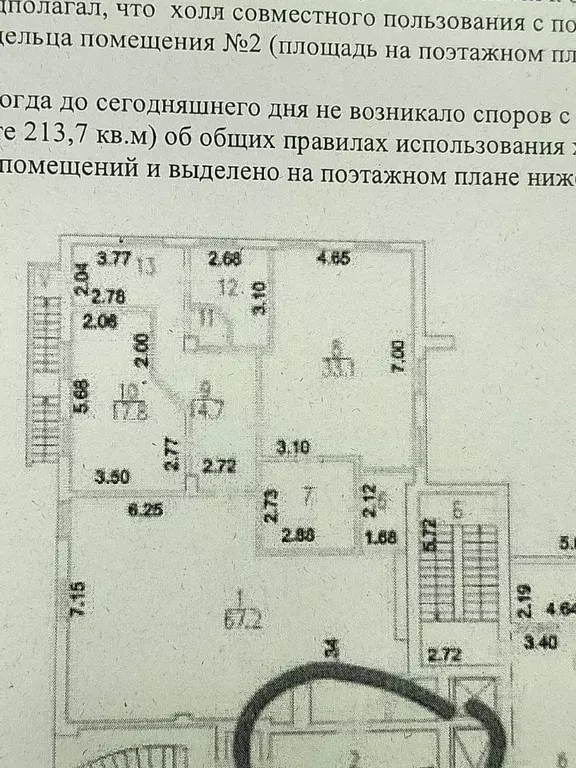 Помещение свободного назначения в Москва Покровский бул., 4/17С10 (163 ... - Фото 2