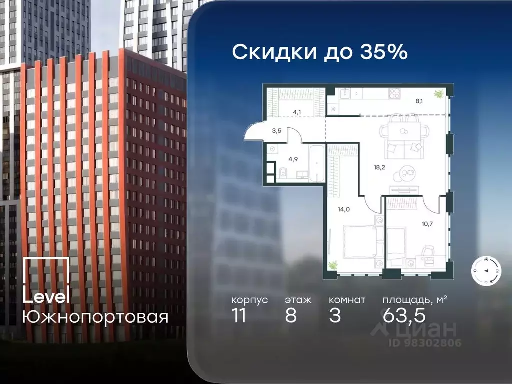 3-к кв. Москва Южнопортовая ул., 28АС17 (63.5 м) - Фото 1