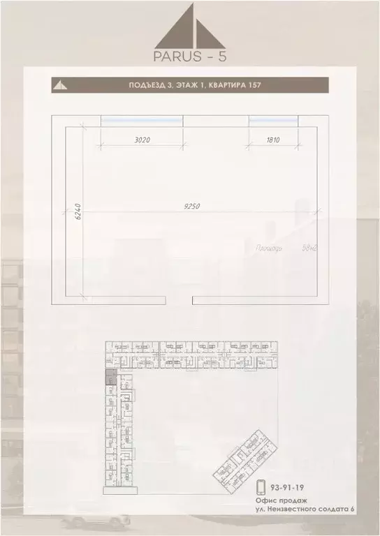 Свободной планировки кв. Северная Осетия, Владикавказ Логистика жилой ... - Фото 0