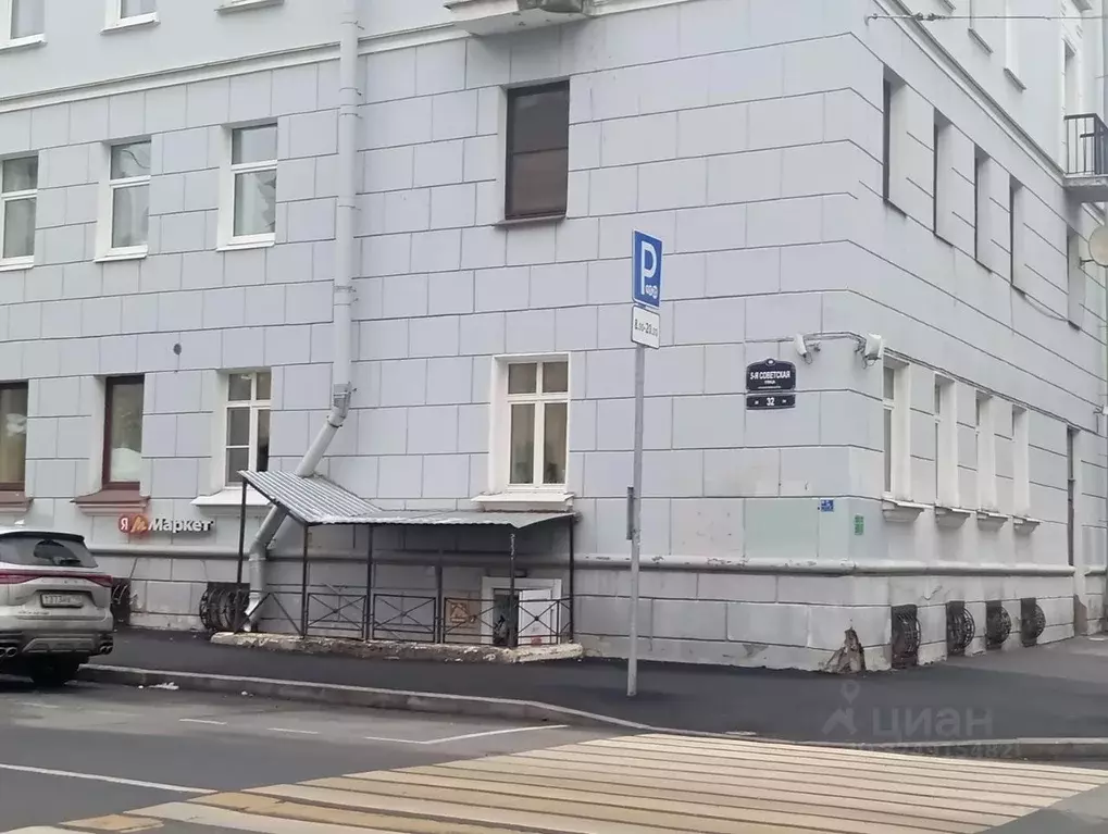 Помещение свободного назначения в Санкт-Петербург 5-я Советская ул., ... - Фото 1
